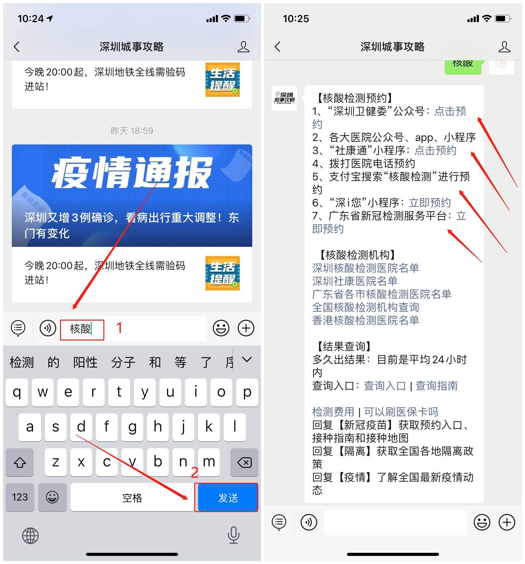 深圳疫情最新消息：本土无新增病例，看病出行重大调整！东门有变化