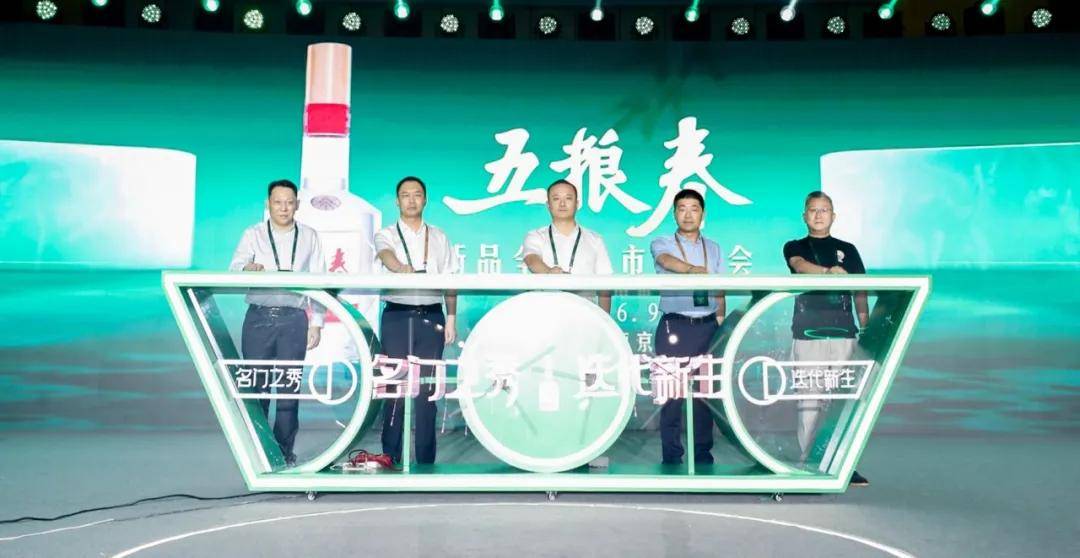 【微酒现场】回归52度经典度数,零售价358元,五粮春正式焕新