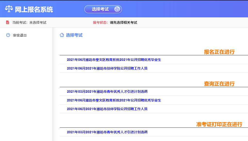 教师招聘审核_2017年广东省汕尾市公开招聘教师面试资格审核工作的通知(2)