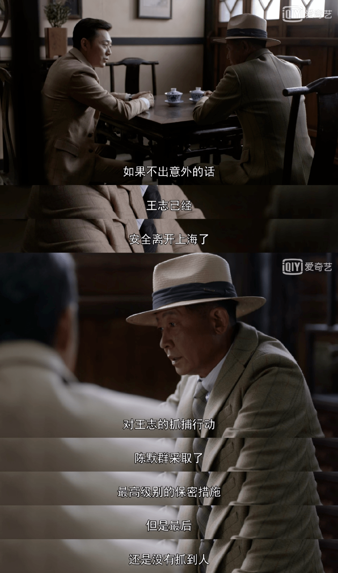 成就不一样的谍战剧,《叛逆者》好看在这些地方