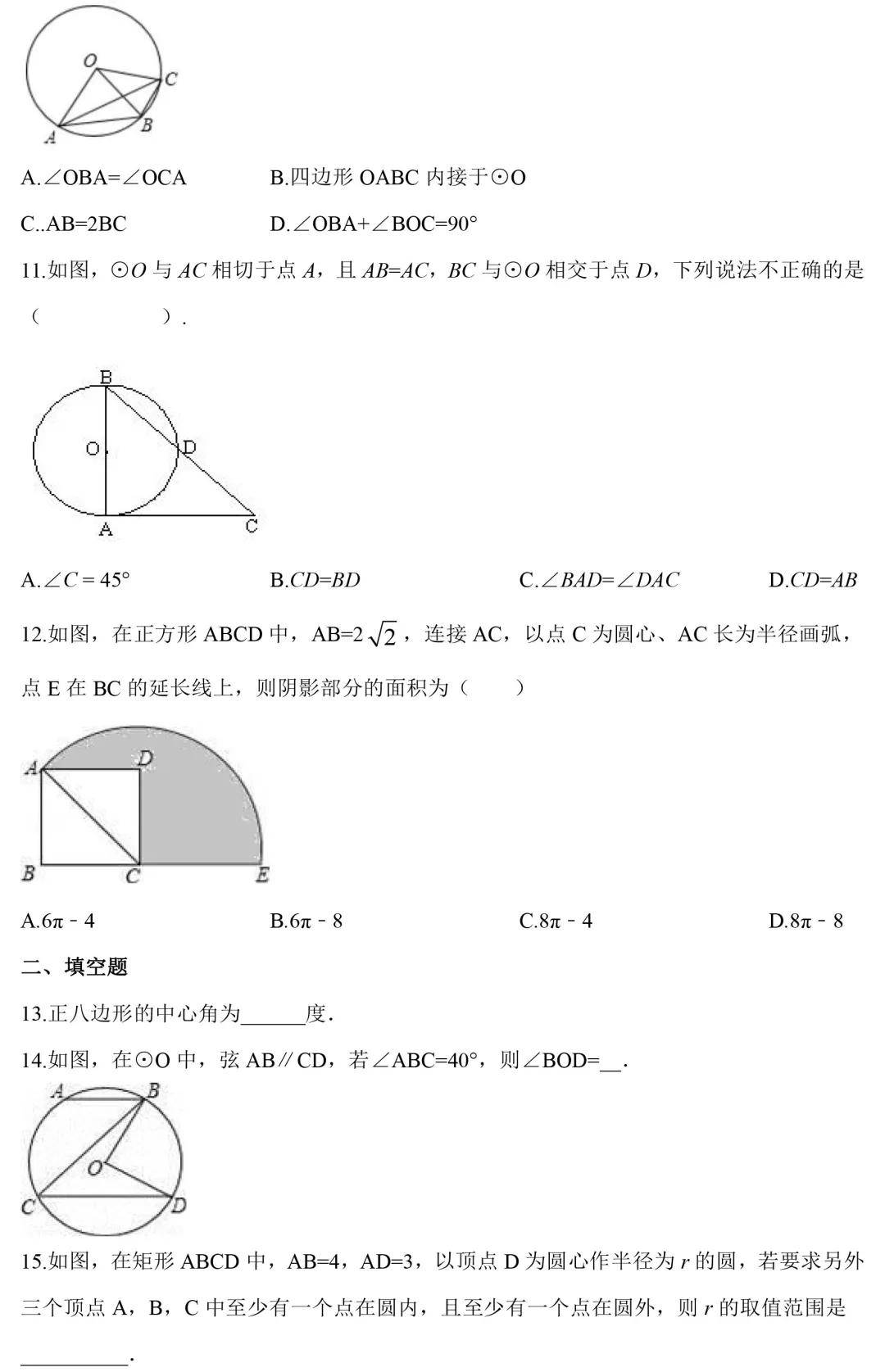 初中数学