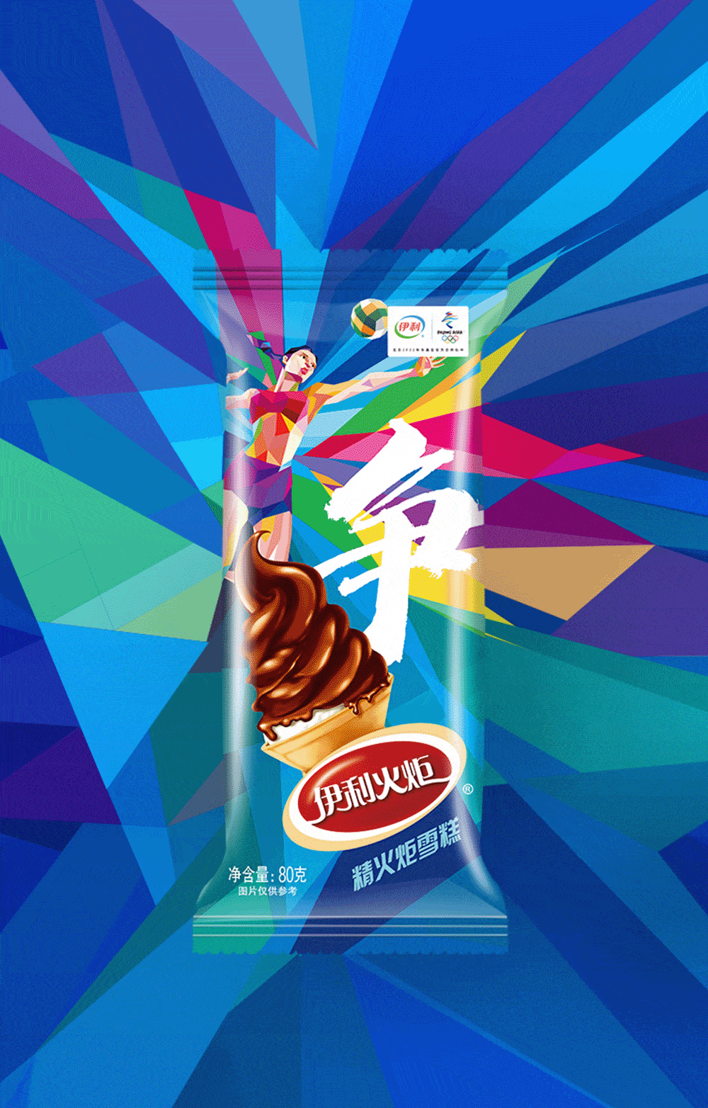 火炬是gogo最钟爱的一款浓郁巧克力脆皮包裹着细腻香草冰淇淋融入麦香