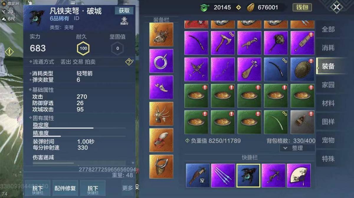 游戏吐槽|妄想山海:这次策划让我们在捡翔的道路上一路走到黑