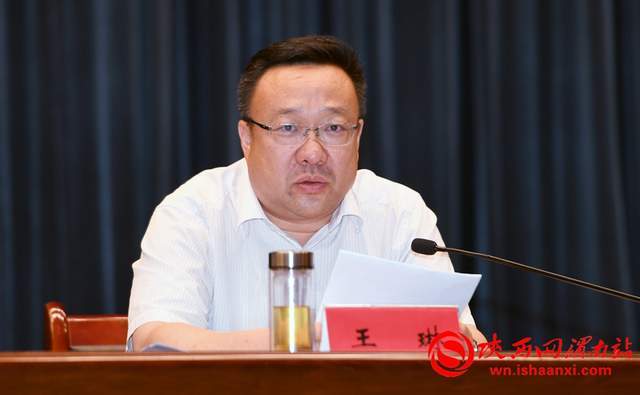 渭南市委书记,市长王琳主持会议并讲话.