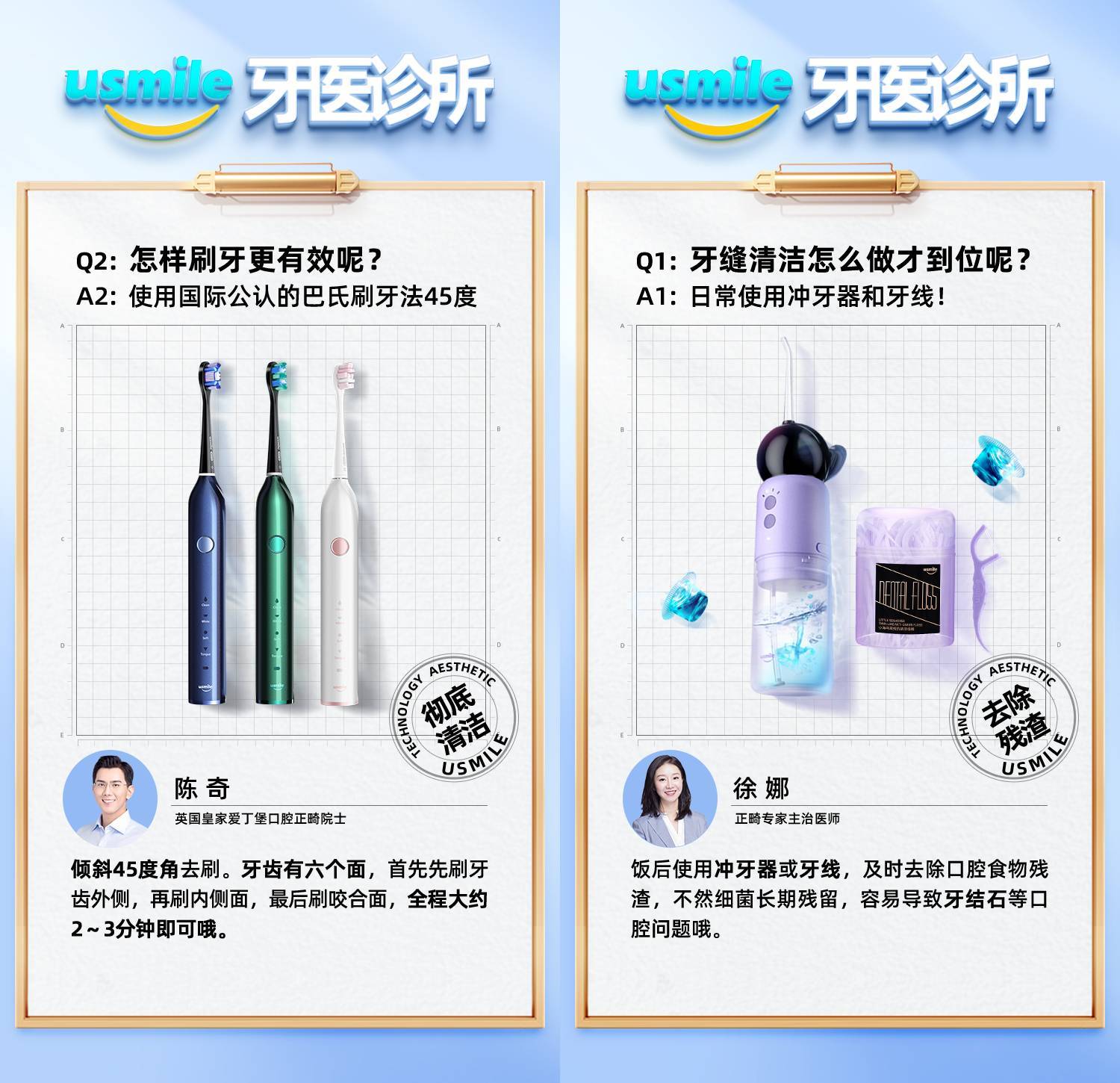 产品|旧牙刷手柄换全新电动牙刷礼盒,在usmile就能实现