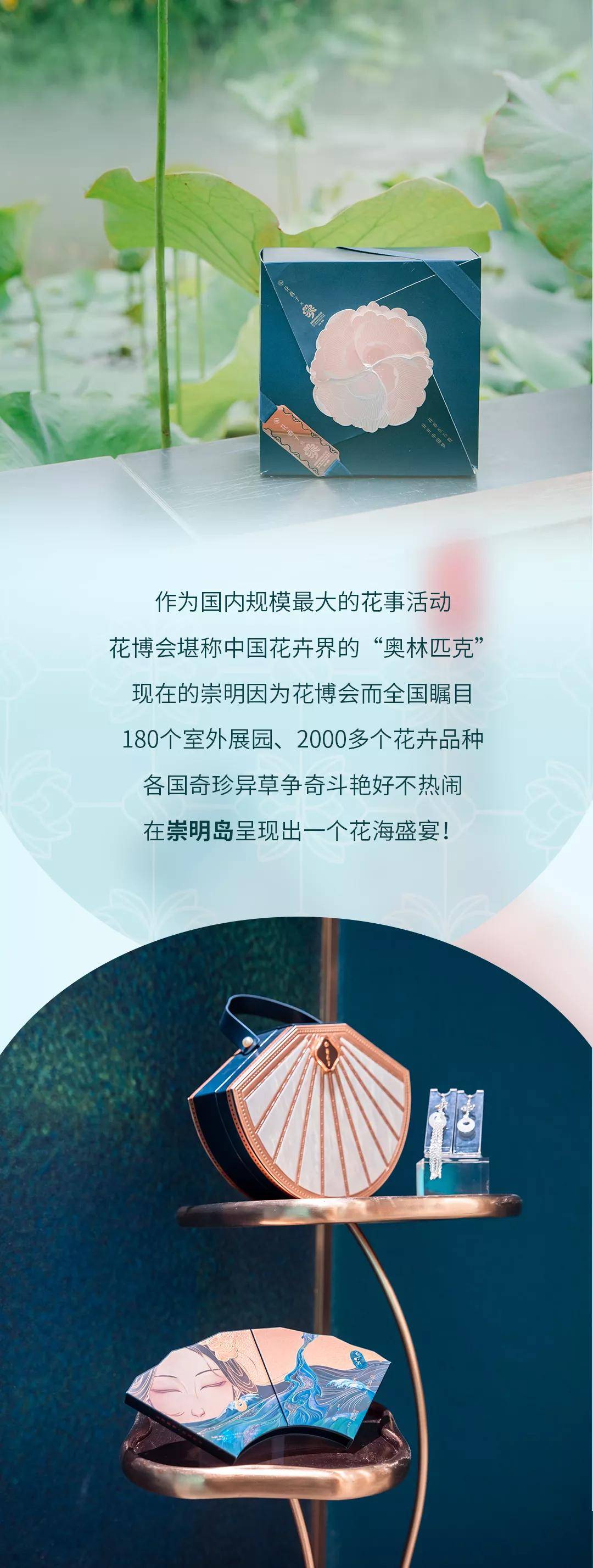 花博会超精华打卡攻略 花西子 东方花园 实力美出圈 活动