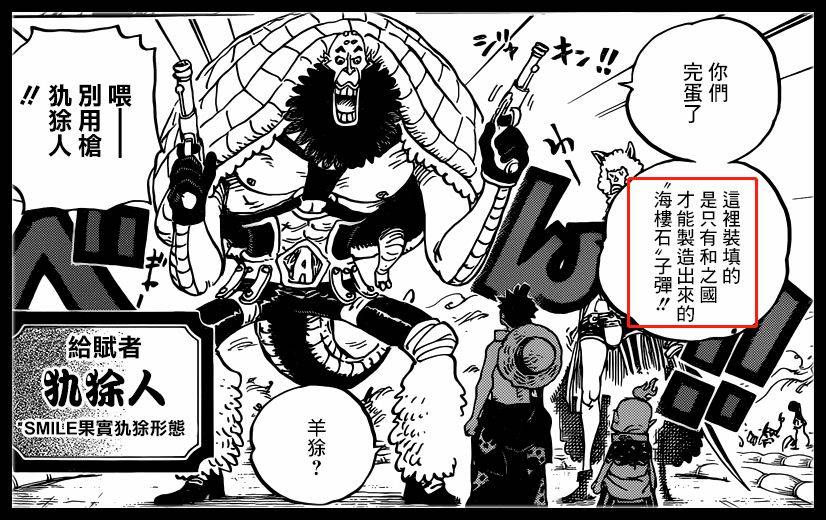 海贼王凯多特意选择和之国的原因是什么或许与以下4点有关