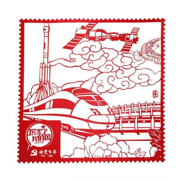 红色文化遇上了非遗剪纸更显魅力艺术家刘立宏作品欣赏