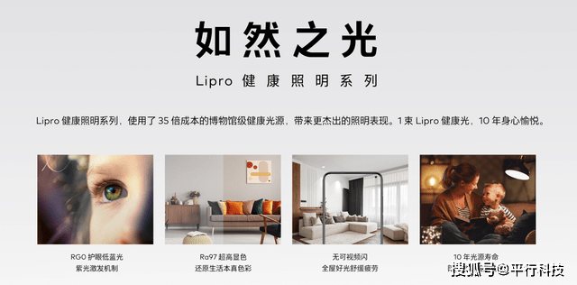 光源|魅族Lipro智能吸顶灯简评：用造手机的工艺去造灯？