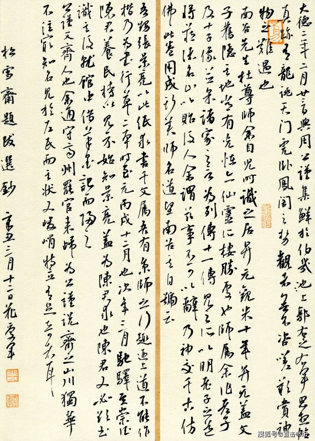 第七屆中國硬筆書法成人組金獎作品,有人說超過了古人,你怎麼看_行書