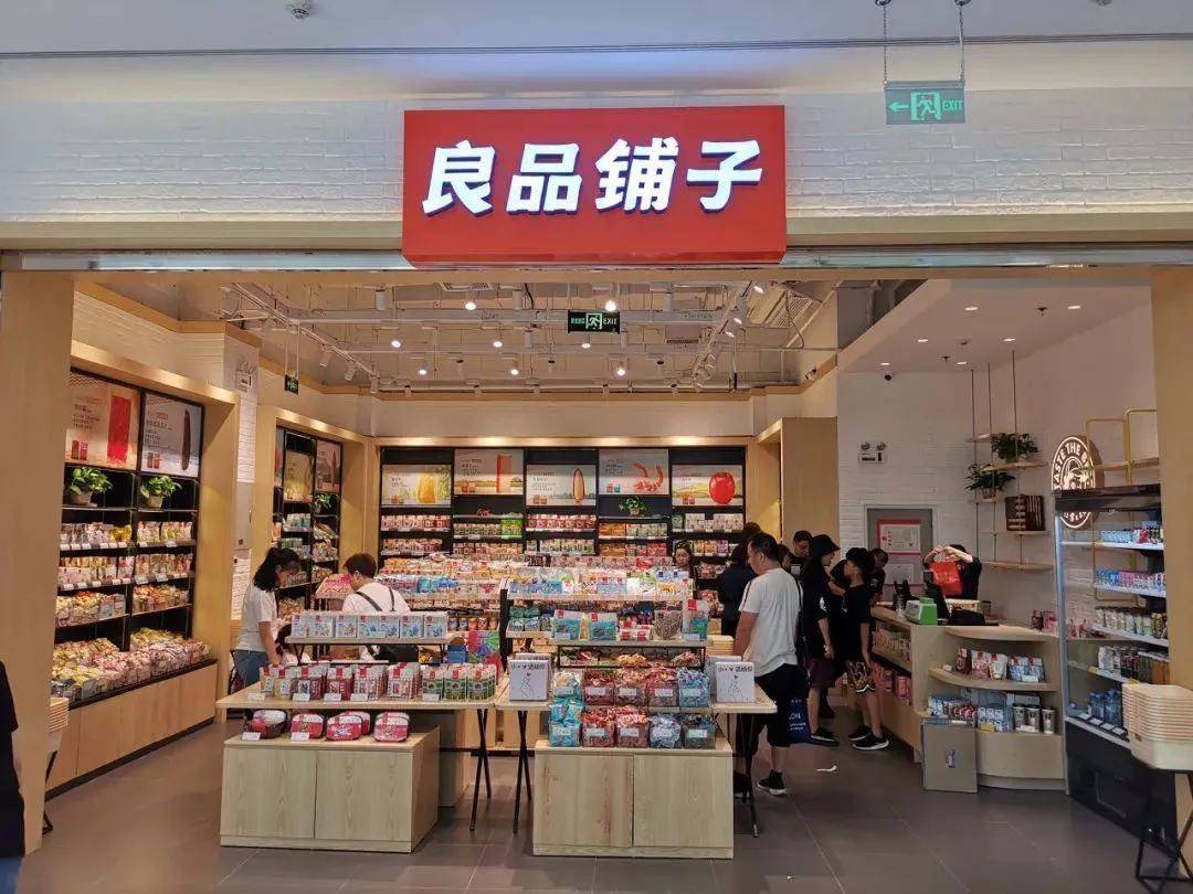 百草味实体店图片图片