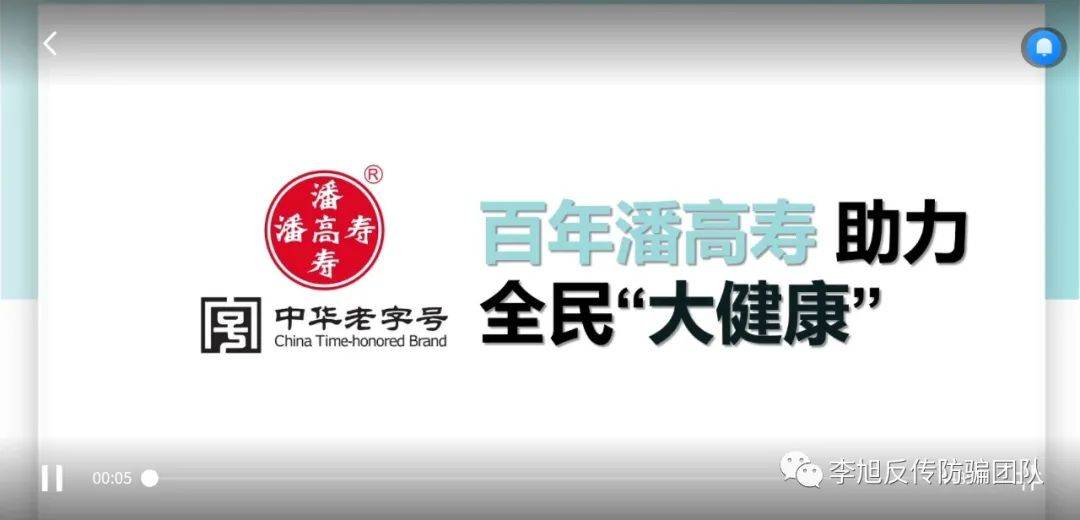 贴牌广州“潘高寿”药业 福州这群骗子已经忽悠了好多人(图2)