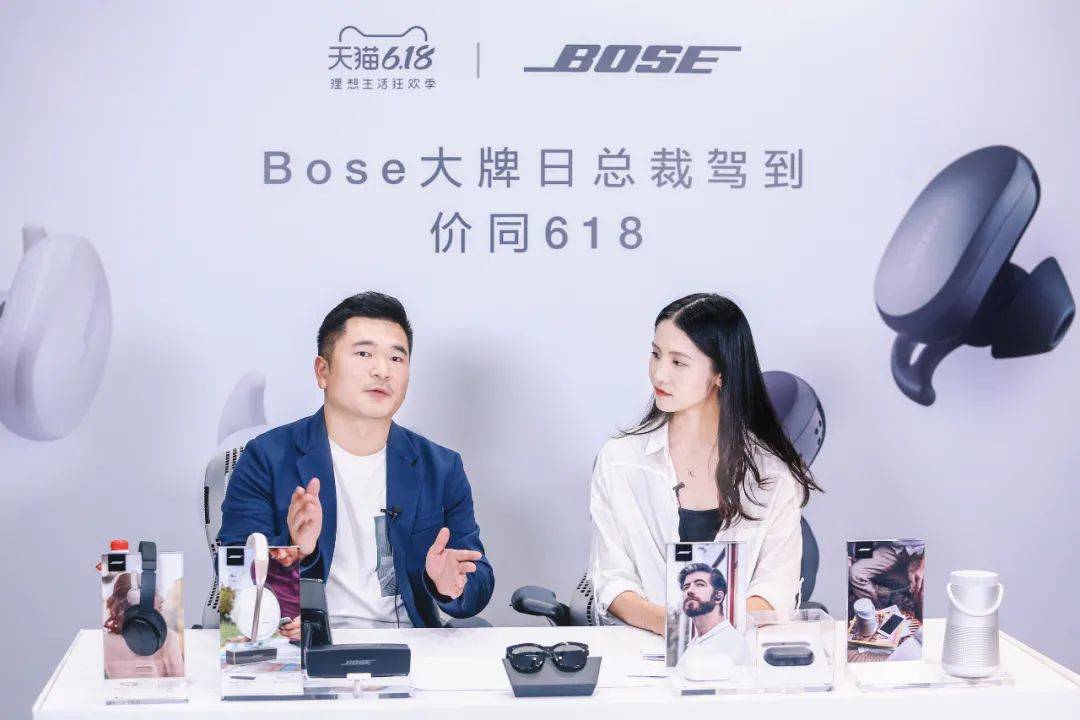 噪音|还是Bose会玩！总裁驾到发福利聊干货，这场直播看得太嗨了