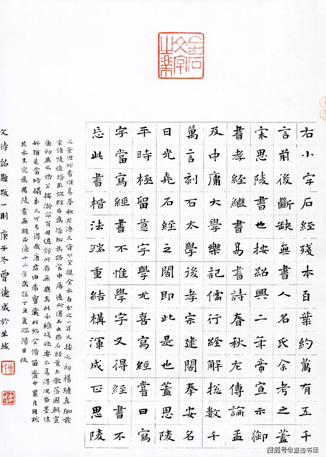 第七屆中國硬筆書法成人組金獎作品,有人說超過了古人,你怎麼看