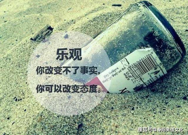 雖然我們無法改變人生,但可以改變人生觀.