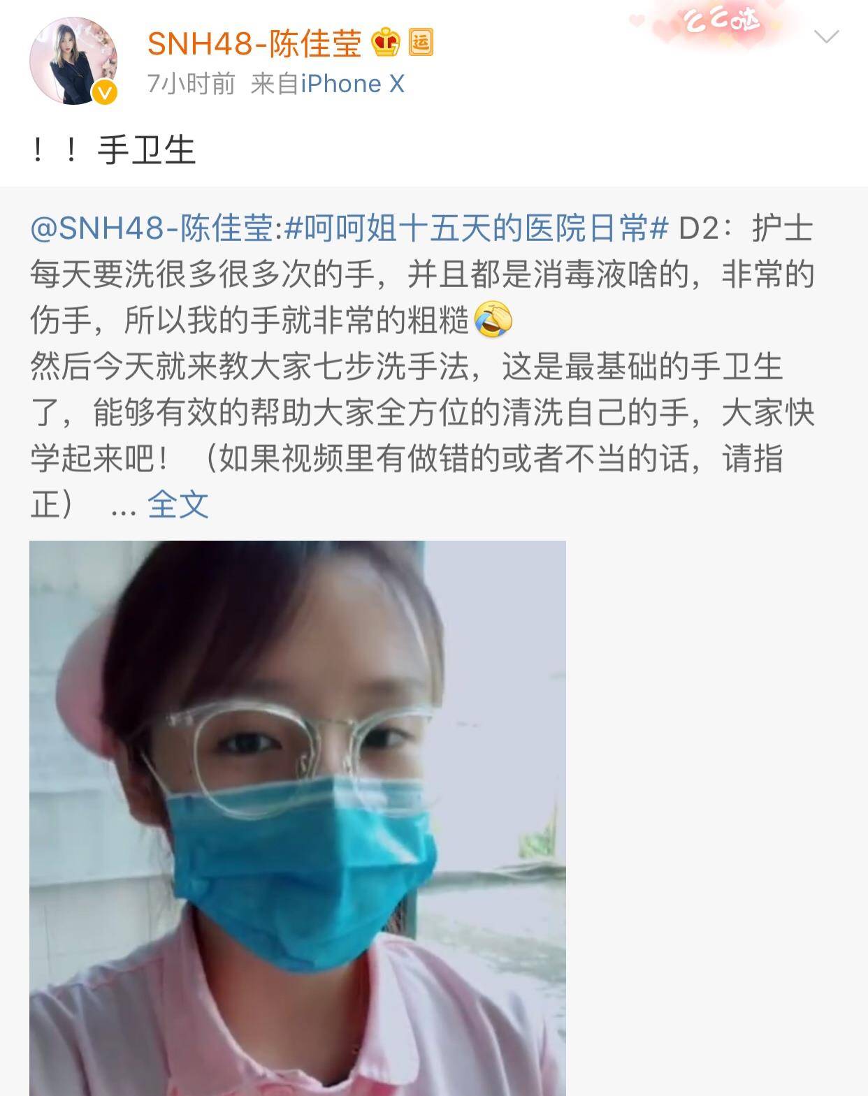 snh48组合26岁偶像是在职护士,坚持6年白天上班晚上公演_陈佳莹