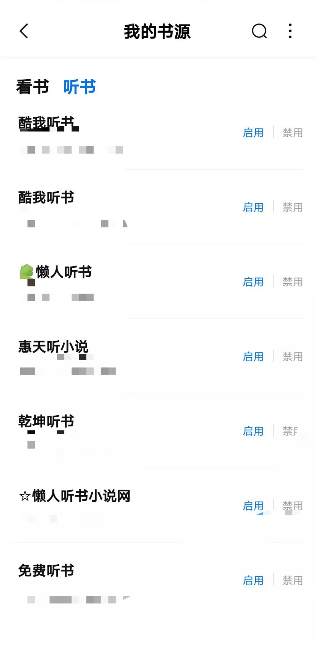 無廣告免費看小說app還能聽有聲書