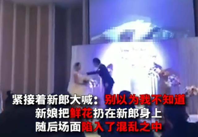 你以为我不知道新郎婚礼上放新娘不雅视频出轨对象还是姐夫