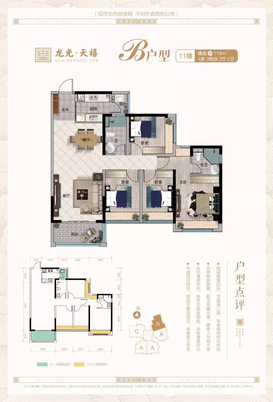 2021中山古镇龙光天禧最新均价多少未来升值空间怎样交通便利吗