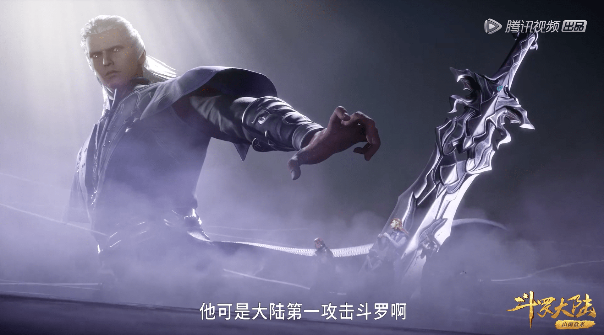 斗罗大陆:尘见君为什么不让尘心给自己报仇?