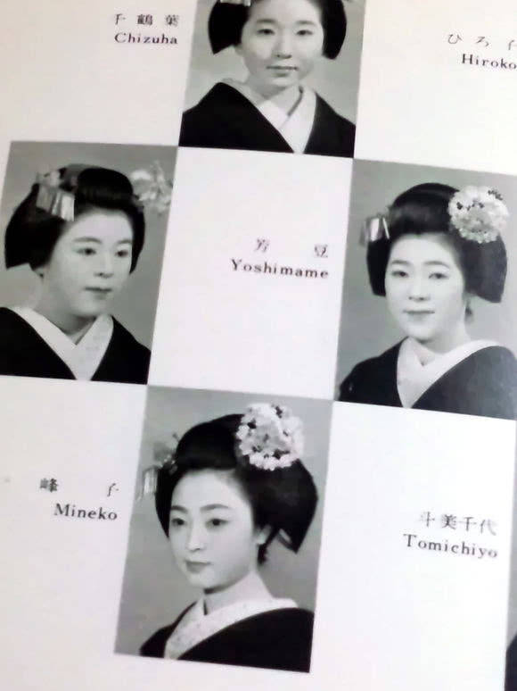 岩崎峰子日本职业艺伎一生传奇50岁自传艺妓回忆录