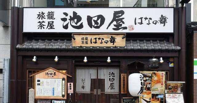 原创日本酒馆池田屋今是动漫展厅百年前却是新选组一战成名的战场