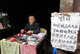 算命准的师傅介绍 e47a3c7c90204057b673acec24ec481e.jpeg