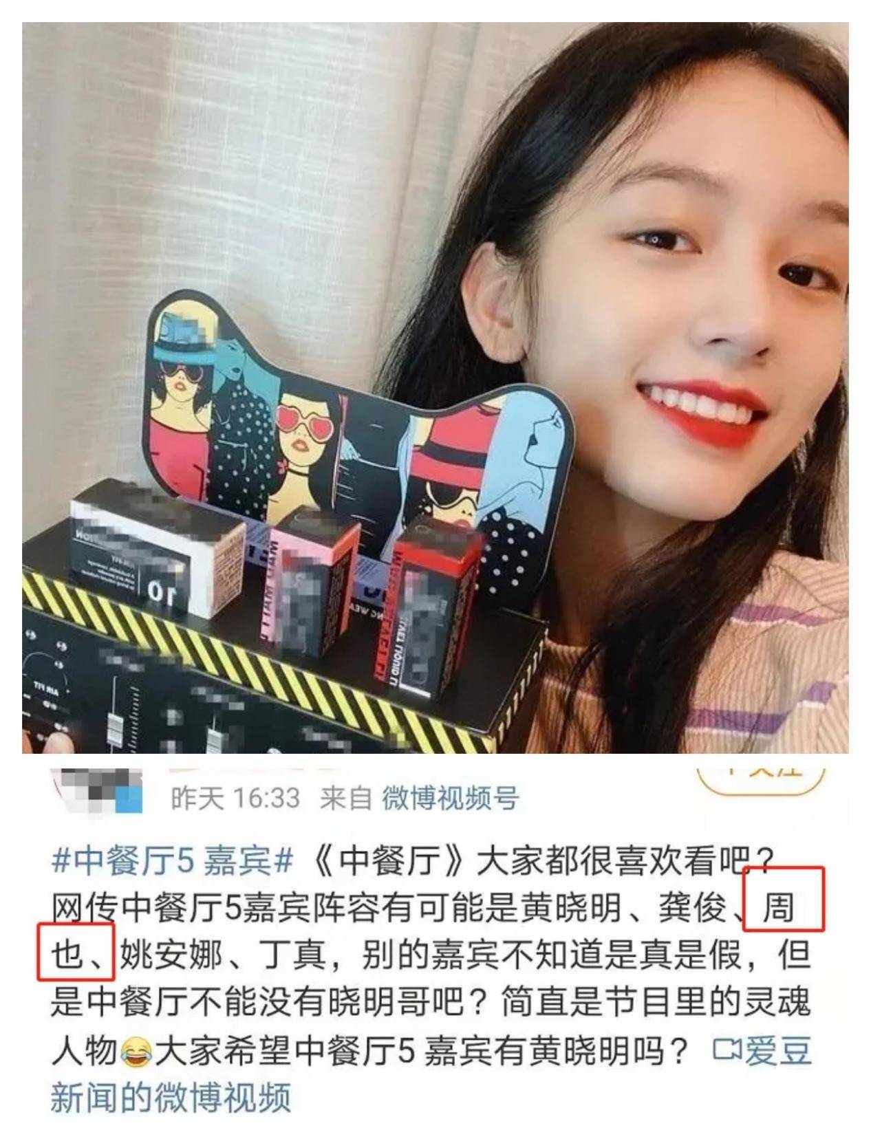 周也张慧雯与老板李冰冰合照一个活泼一个文静网友羡慕