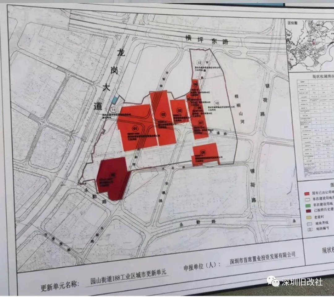 园山街道旧改规划图片