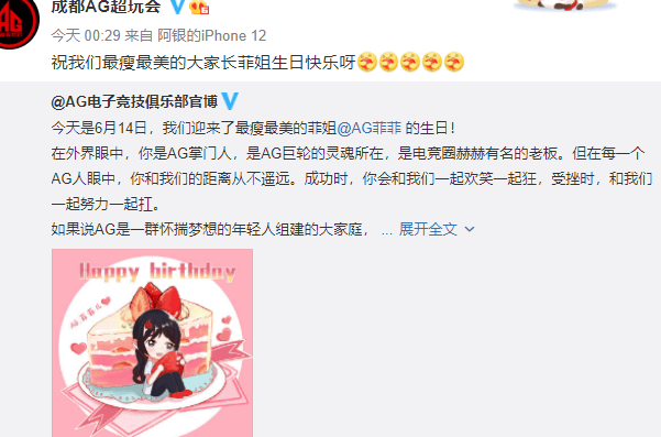 苦瓜|AG超玩会击败TES，AG迎来三喜临门，掌门人发文：开心的一天