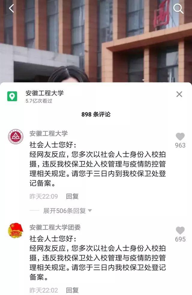 美女网红穿旗袍进学校偷拍写真走红！惨遭唾骂后泪奔道歉_网友