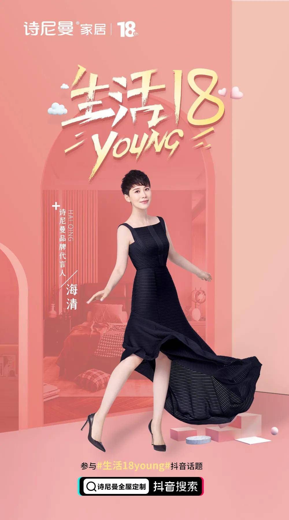 转发破万话题阅读量破800万诗尼曼18周年百家蓝v品牌联动在微博火了