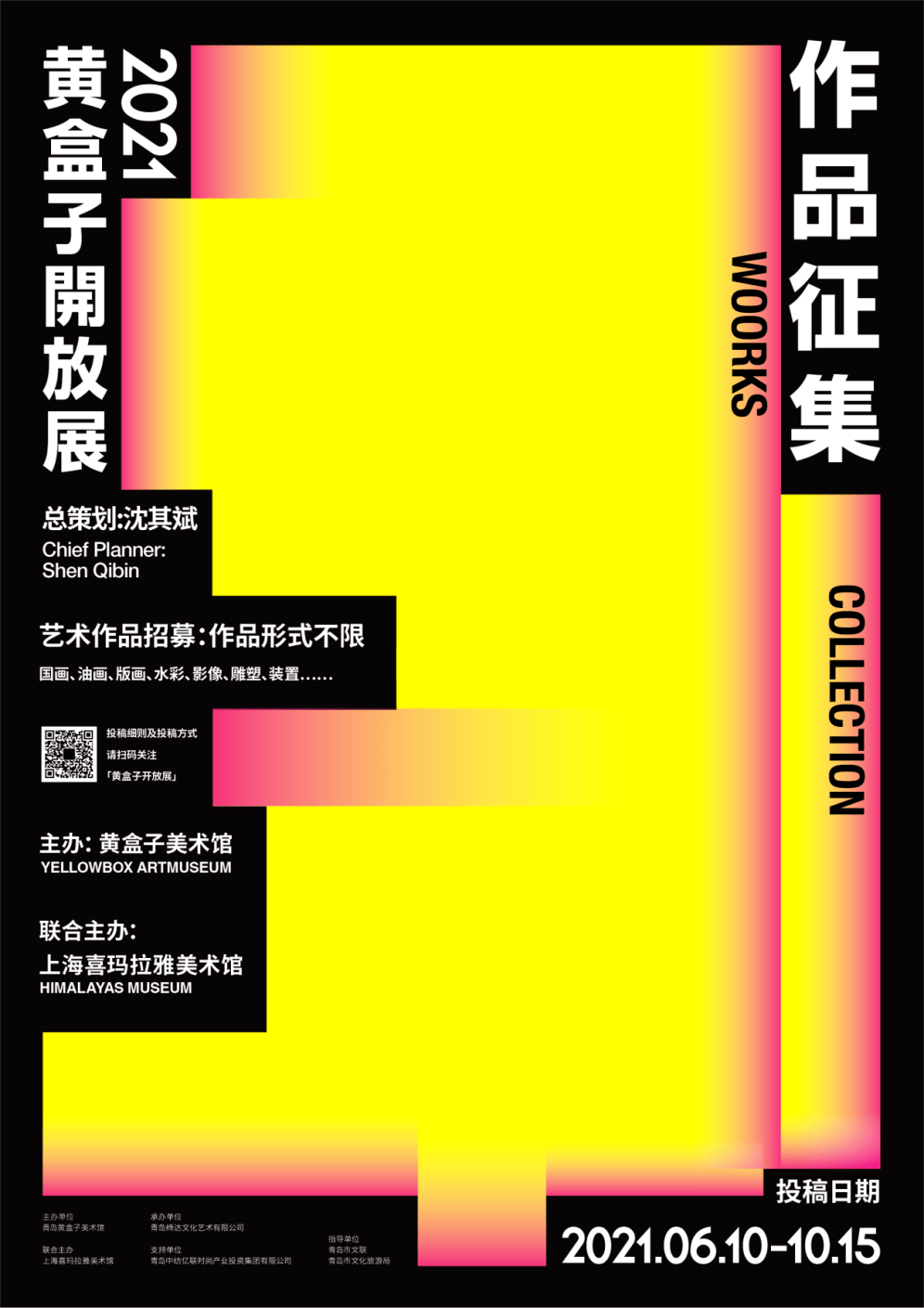 中国美术报美周播第59期