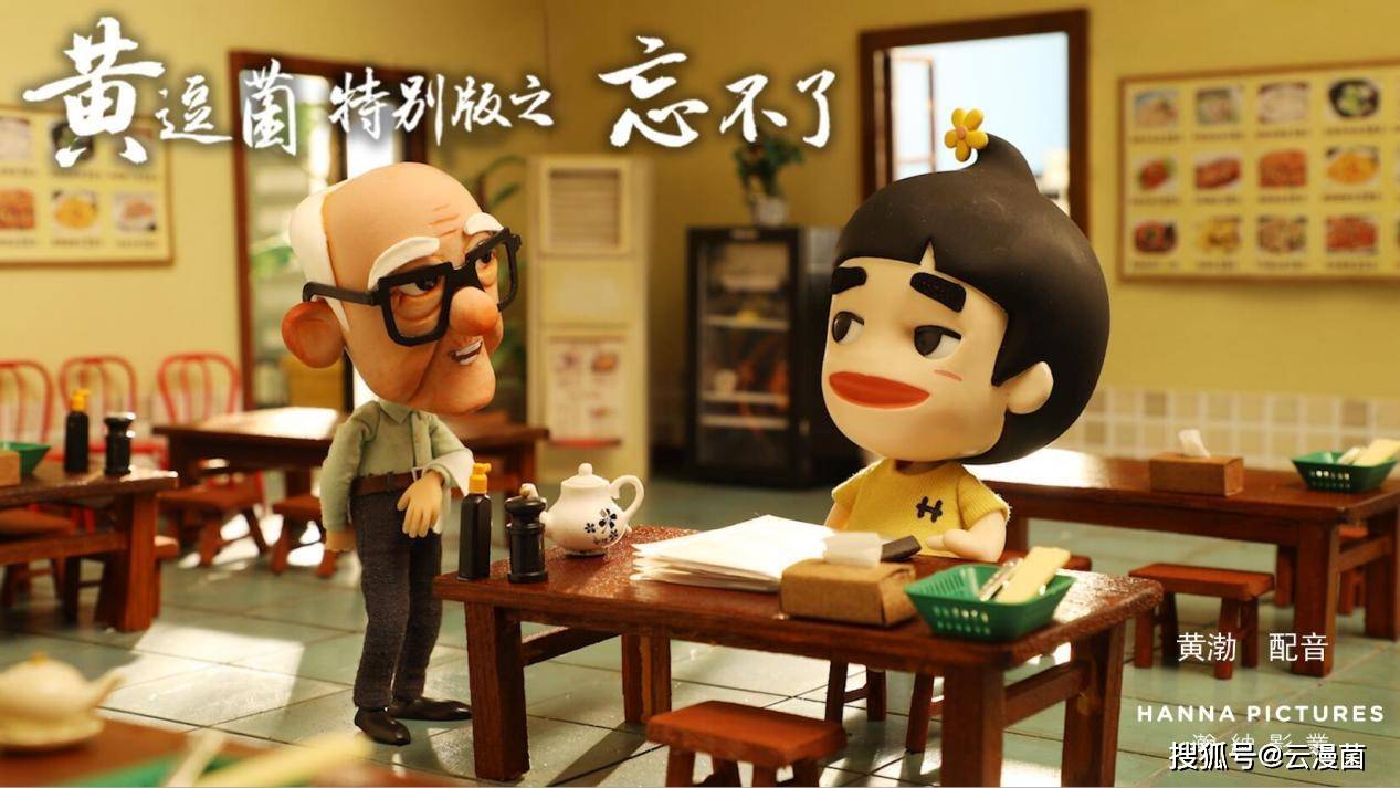 黄渤为罗小黑配音,携黄逗菌加盟,mtjj木头是有钱了啊