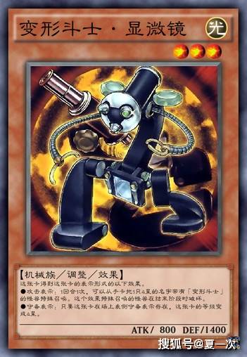 原创游戏王星杯卡显微镜调律蜡烛人偶史莱姆圣杯神巫