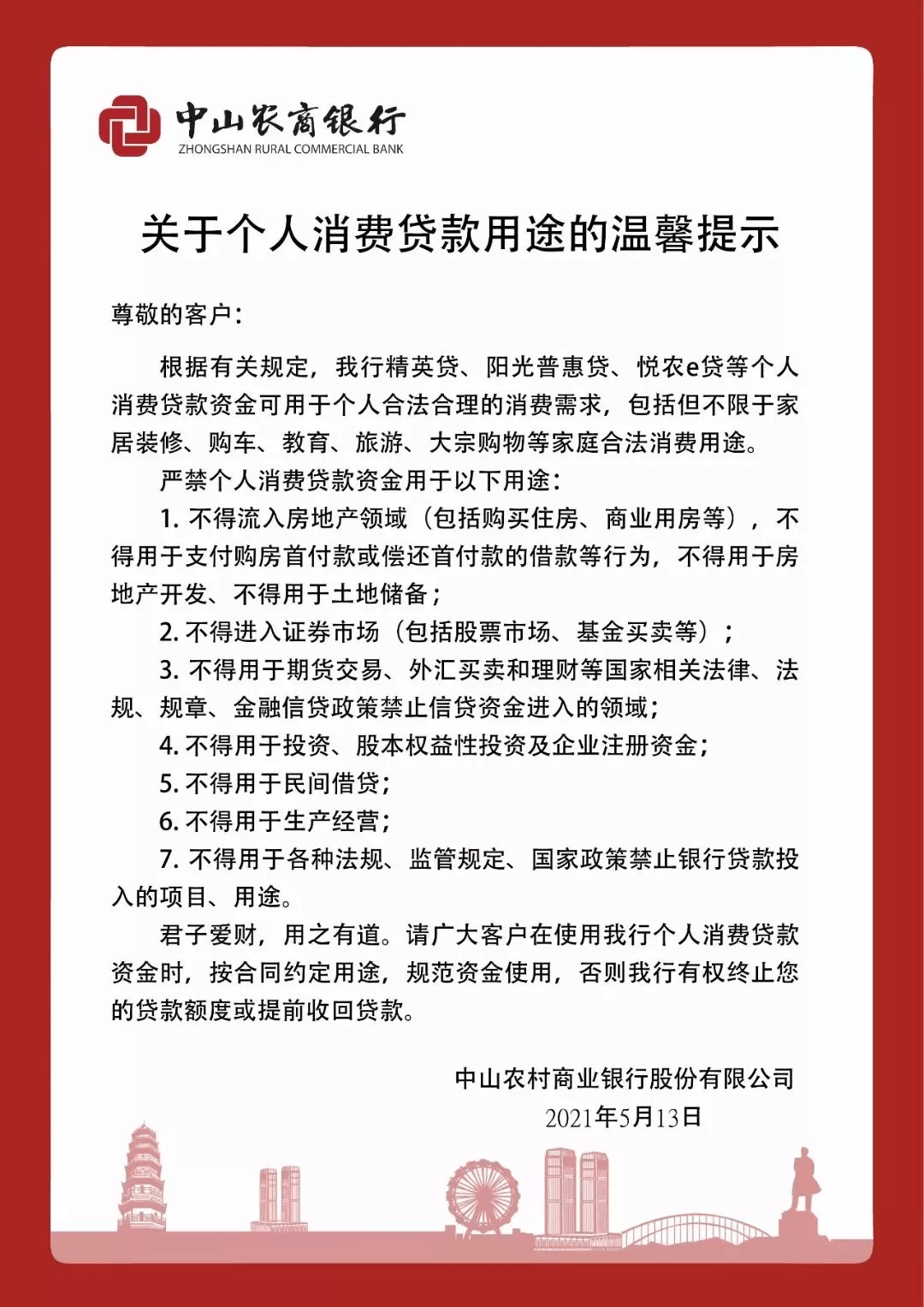 中山做银行流水 来自搜狐网