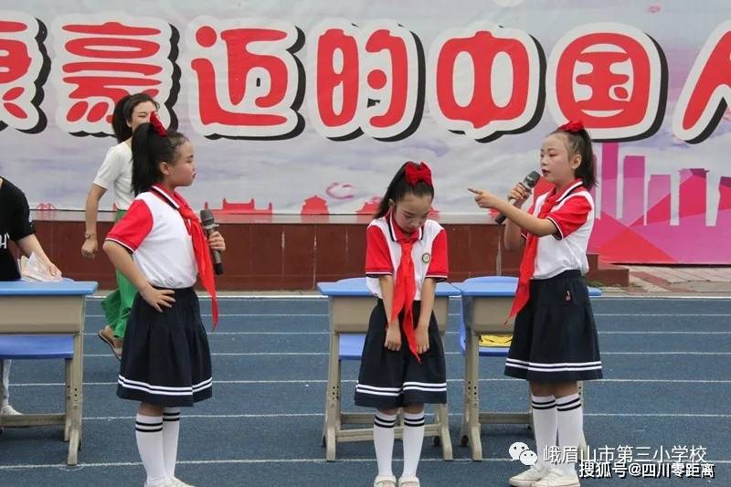 拒绝校园欺凌共创阳光校园峨眉三小三年级11班国旗下展示