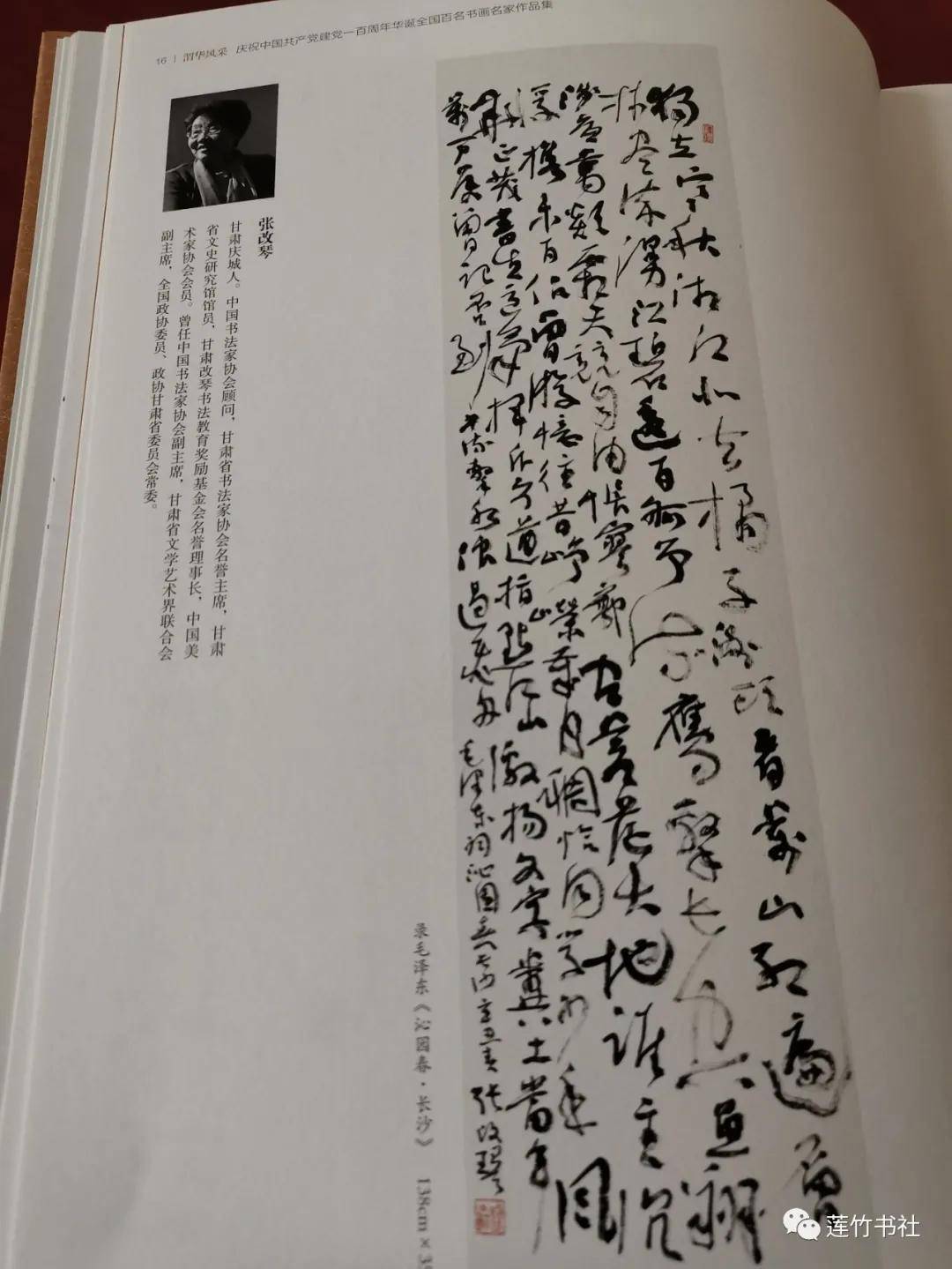 亓宏刚受邀参加渭南市政协举办的全国百名书画名家作品邀请展