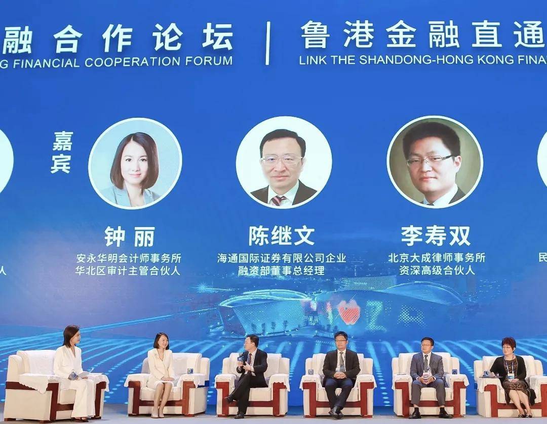 安永受邀参加鲁港经济合作洽谈会_搜狐网