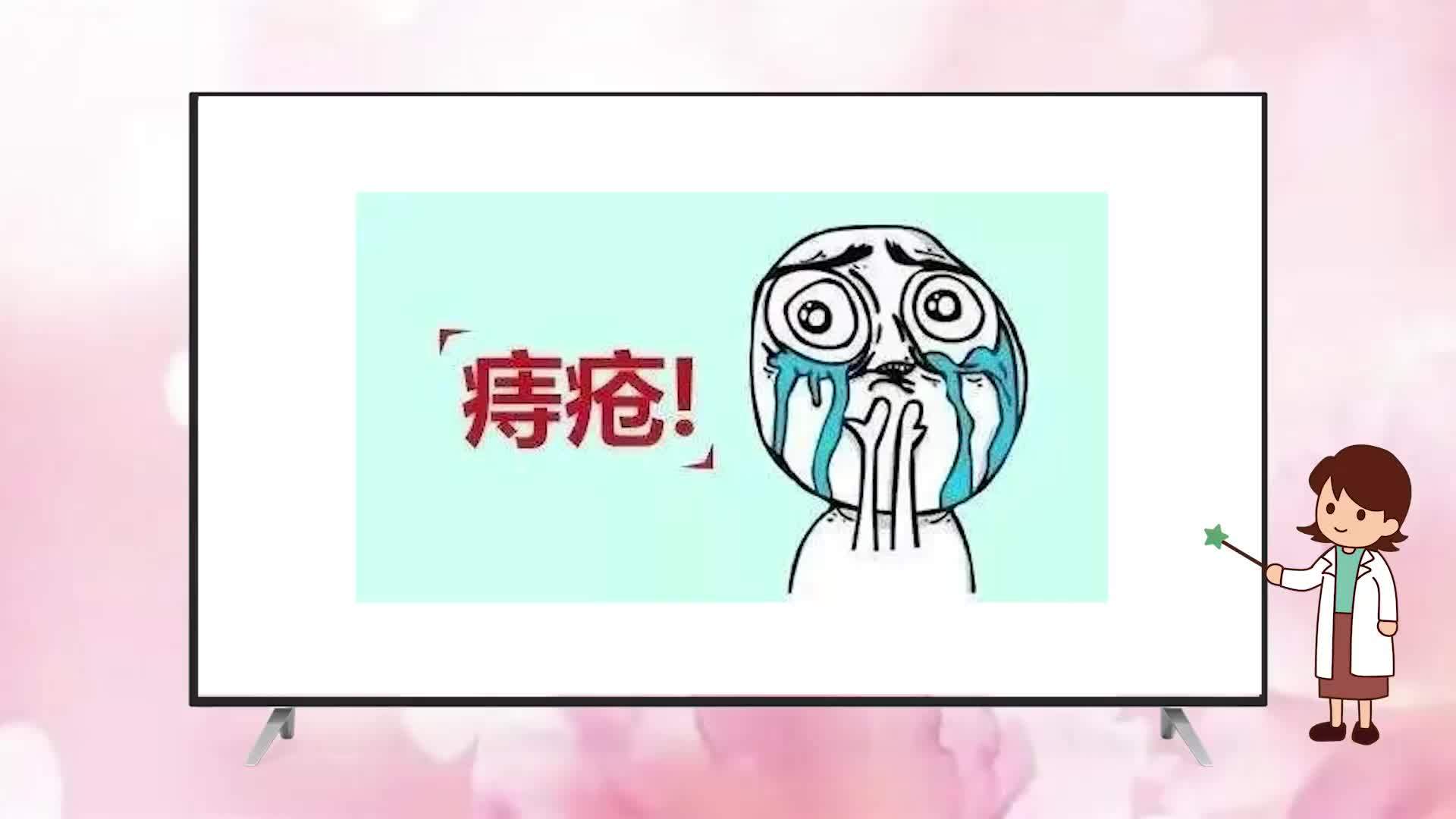 如何缓解痔疮疼痛过来人告诉你这几个步骤痔疮好得快