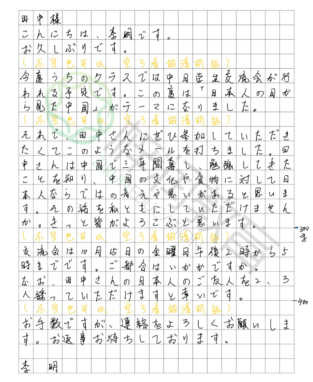 昆明日語高考2021年高考日語聽力作文解析