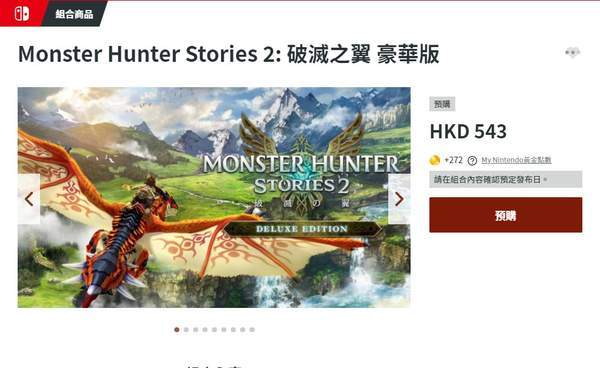 Steam|《怪物猎人物语2》预购开启 NS体验版6月25日上线