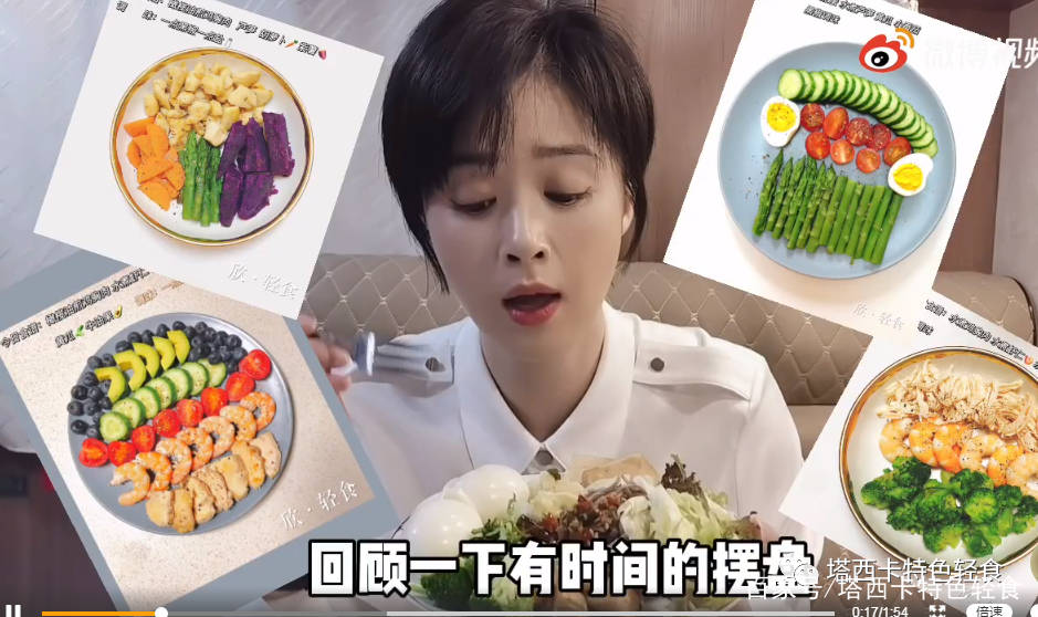 蒋欣大方晒轻食减肥餐,爆瘦的华妃娘娘美若天仙,引120多万网友围观!