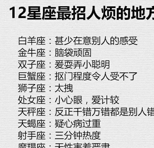 女生星座排名_十二星座头像女生(2)
