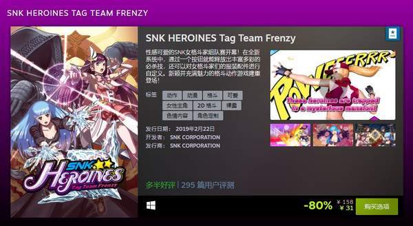 Epic|Steam发行商特惠 SNK《拳皇》《合金弹头》系列史低