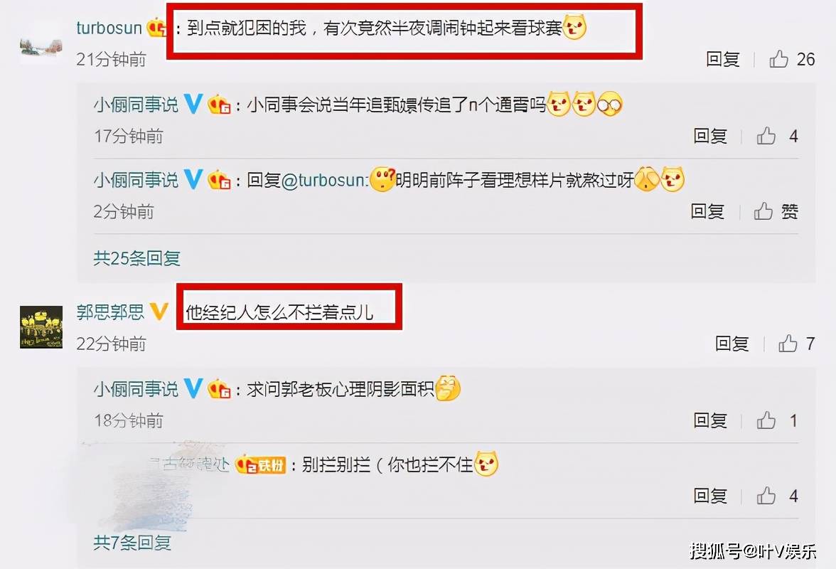 微博怎么看自己的互动 c9876dd59266414cae50df6f13eb466e.jpeg