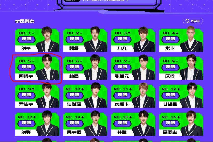 周柯宇疑似被《创4》打压,粉丝占领官博评论,希望得到公平对待?