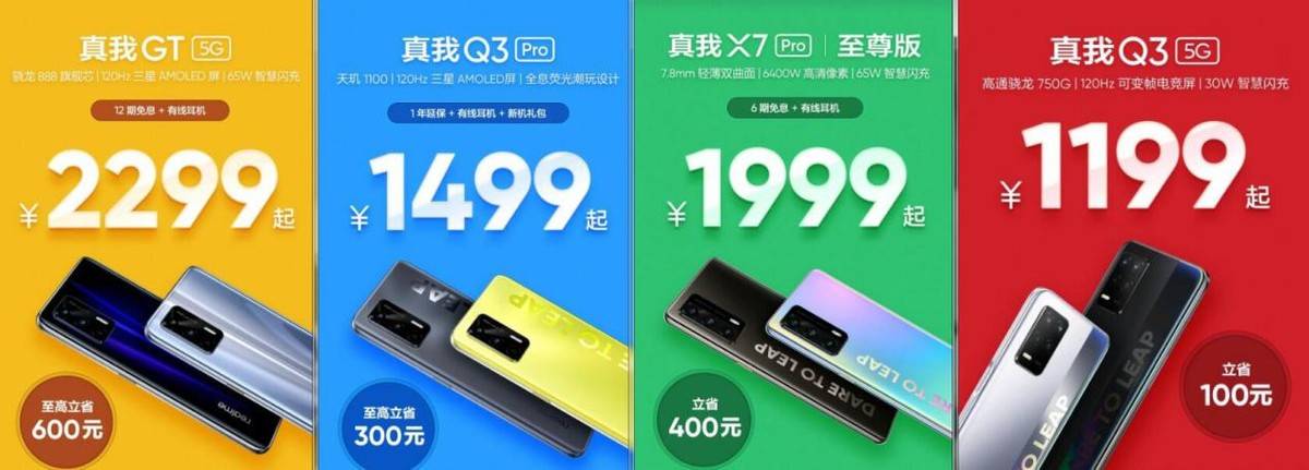 竞屏|2000元段位开无双！realme真我最后一波优惠等你上车