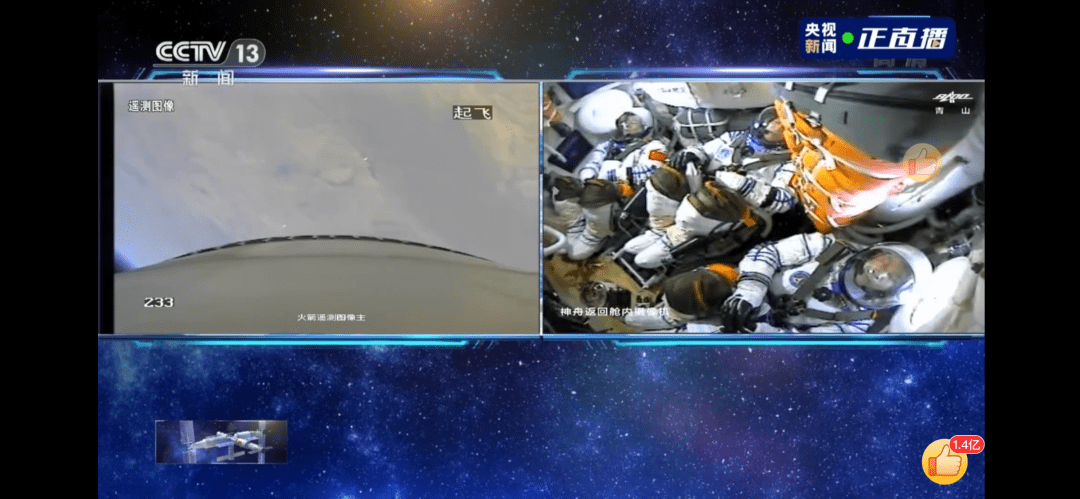 核心|神舟十二发射成功！西北工业大学再贡献力量！