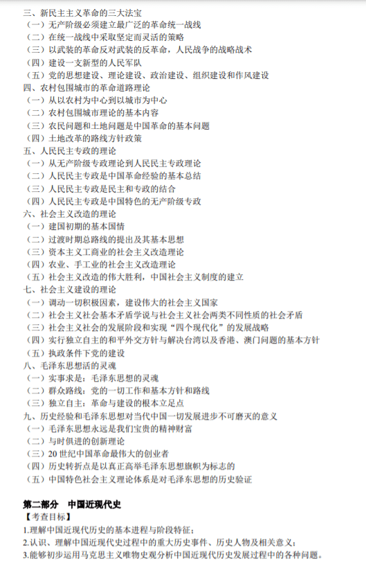 马克思主义基本我原理属于什么学科(2)